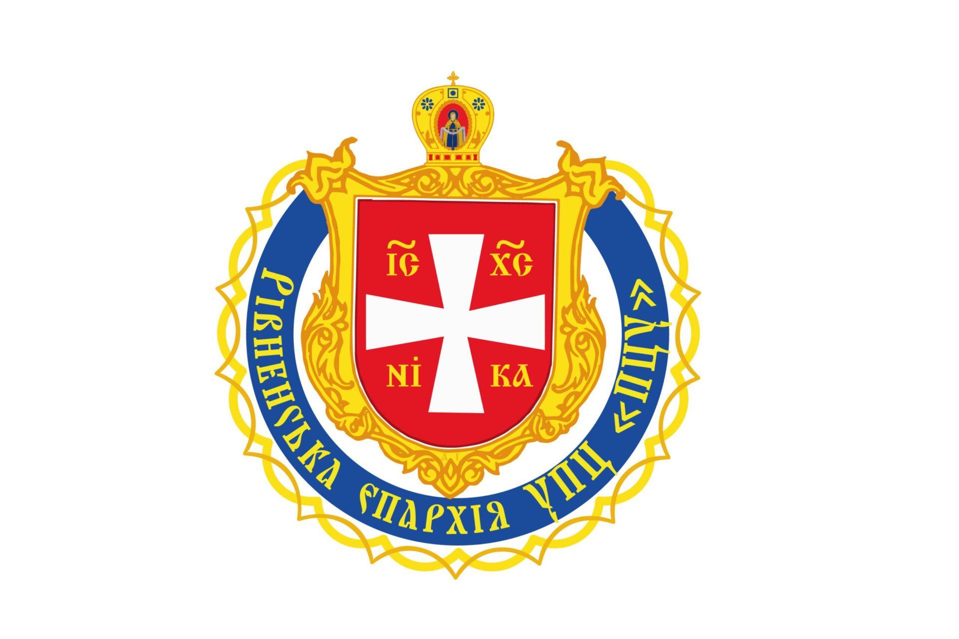На Рівненщині побільшало парафій ПЦУ