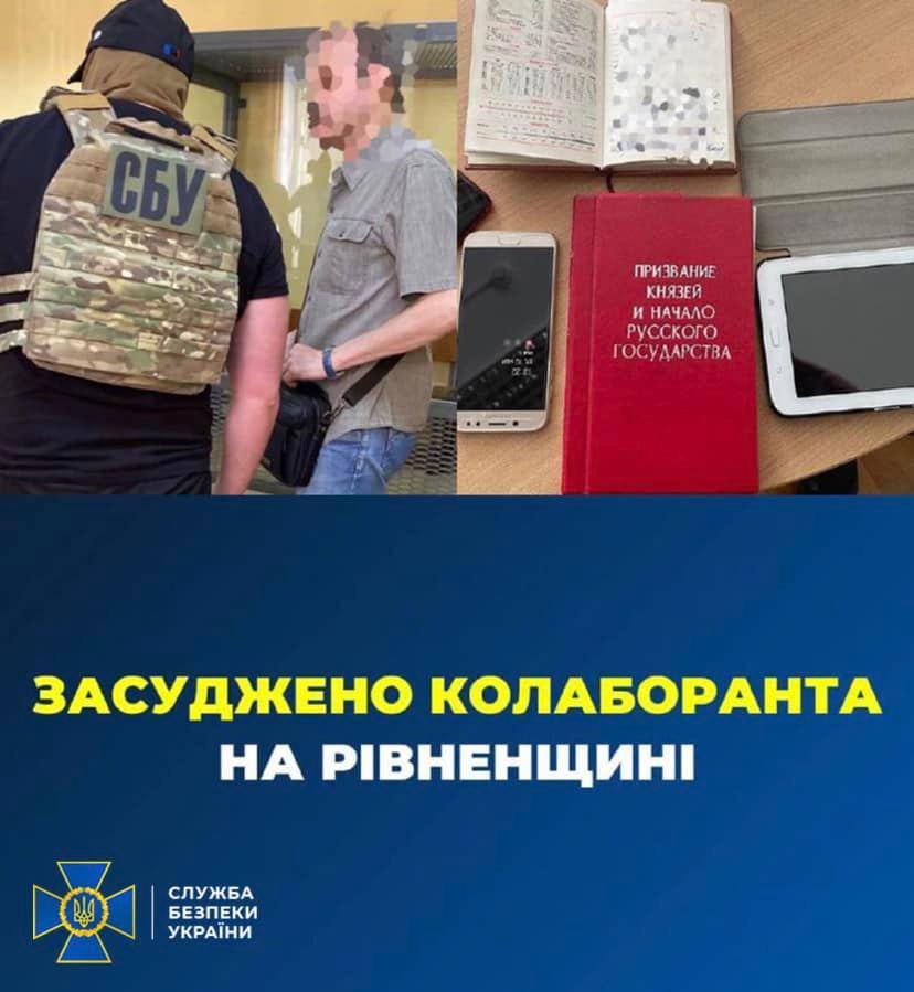В СБУ Рівненщини розповіли про найрезонансніші справи за тиждень