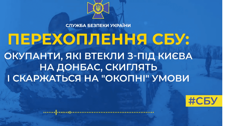 Окупанти, які втекли з-під Києва на схід, називають себе бомжами