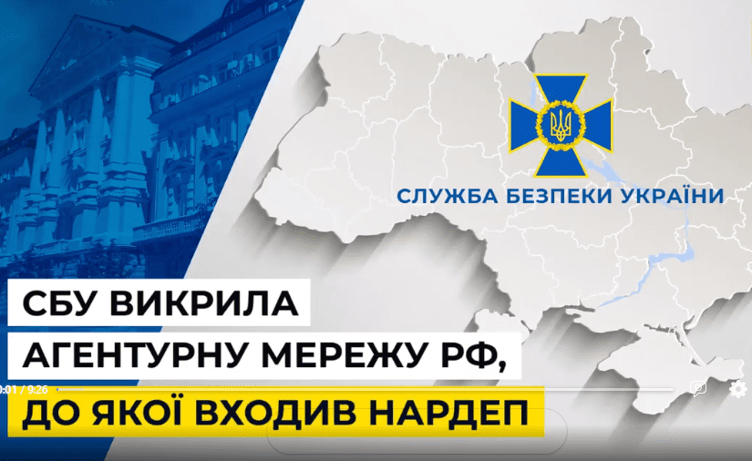 СБУ викрила агентурну мережу ГРУ рф, до якої входив народний депутат України