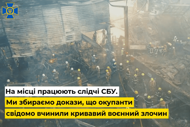 СБУ встановила обставини запуску ракет по ТЦ у Кременчуці