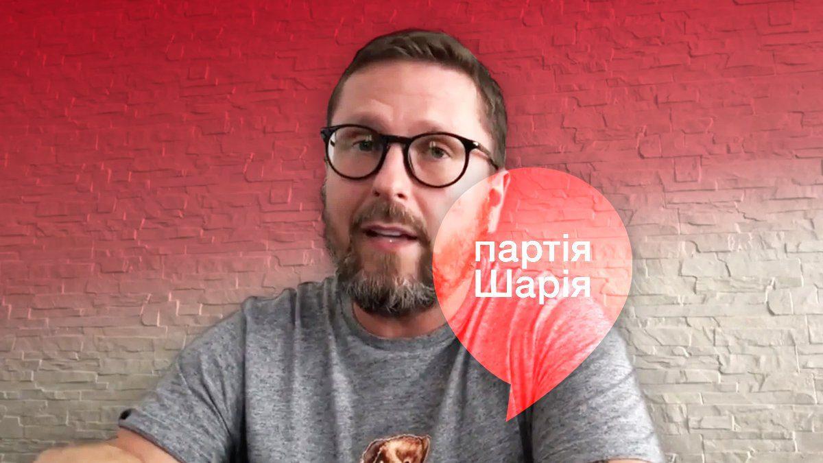 Суд заборонив «Партію Шарія»