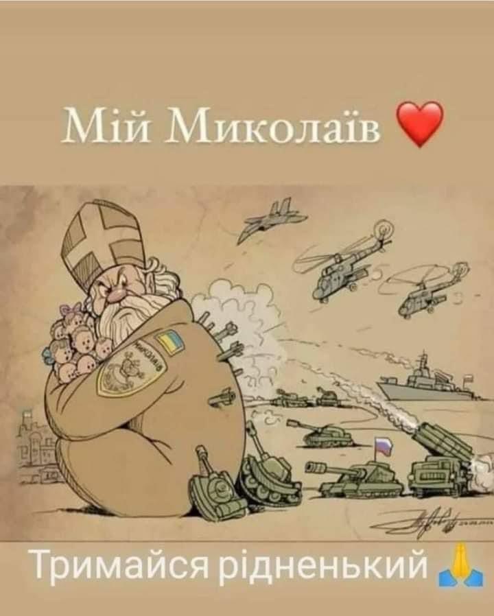 В Рівному відбудеться спецпогашення марки «Святий Миколай захищає Миколаїв»