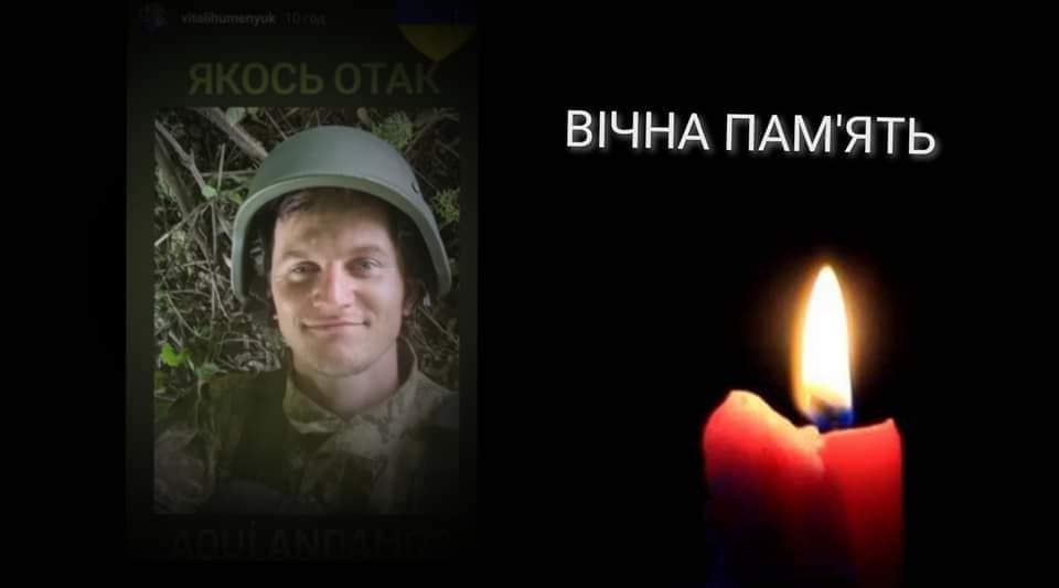 На війні поліг ще один воїн з Рівненщини