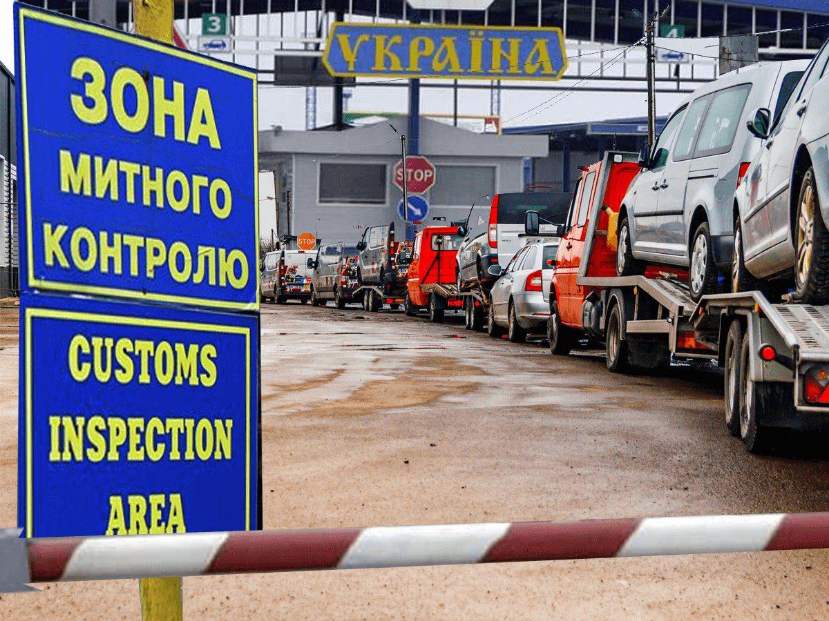 З 1 липня в Україні можуть скасувати безмитне ввезення автомобілів