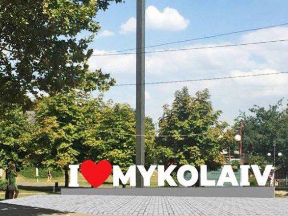 Школи Миколаєва з нового навчального року забороняють російську мову