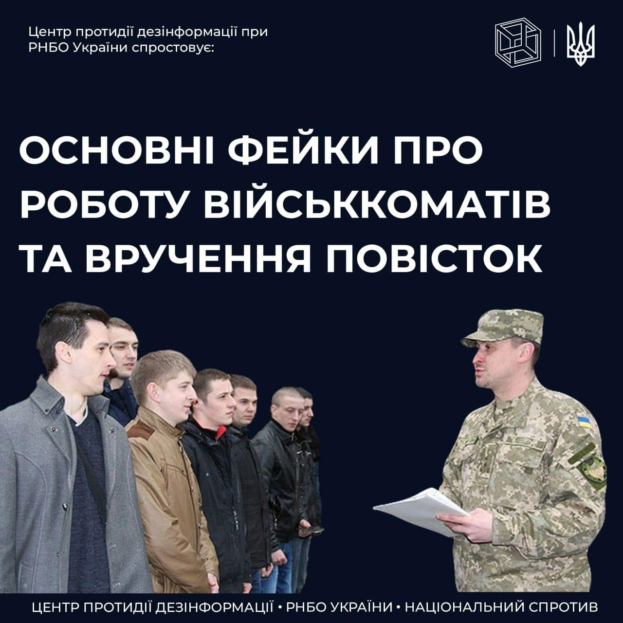 Сховатись в селі на Рівненщині від військкомату неможливо