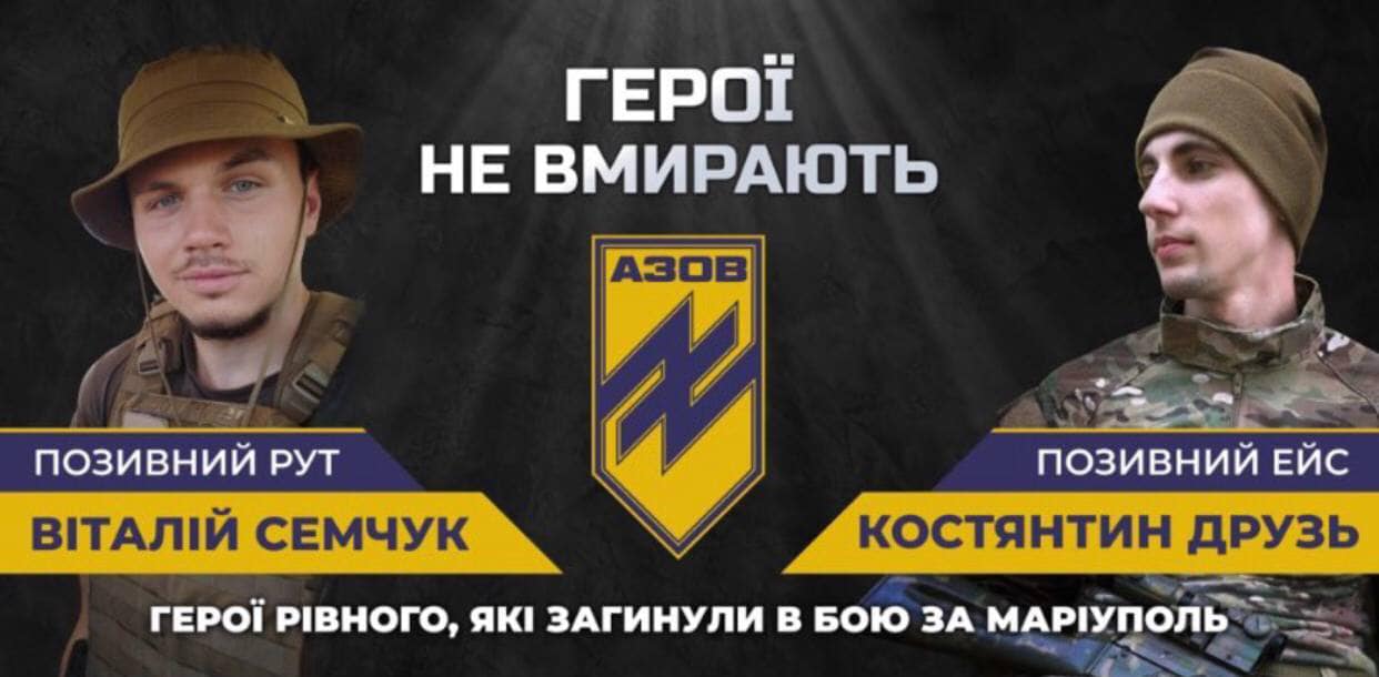 Два колишні випускники дванадцятої школи Рівного загинули у бою за Маріуполь
