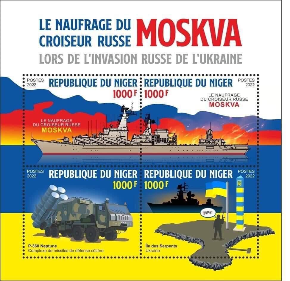 Африканська країна випустила серію поштових марок “Палає крейсер Москва”