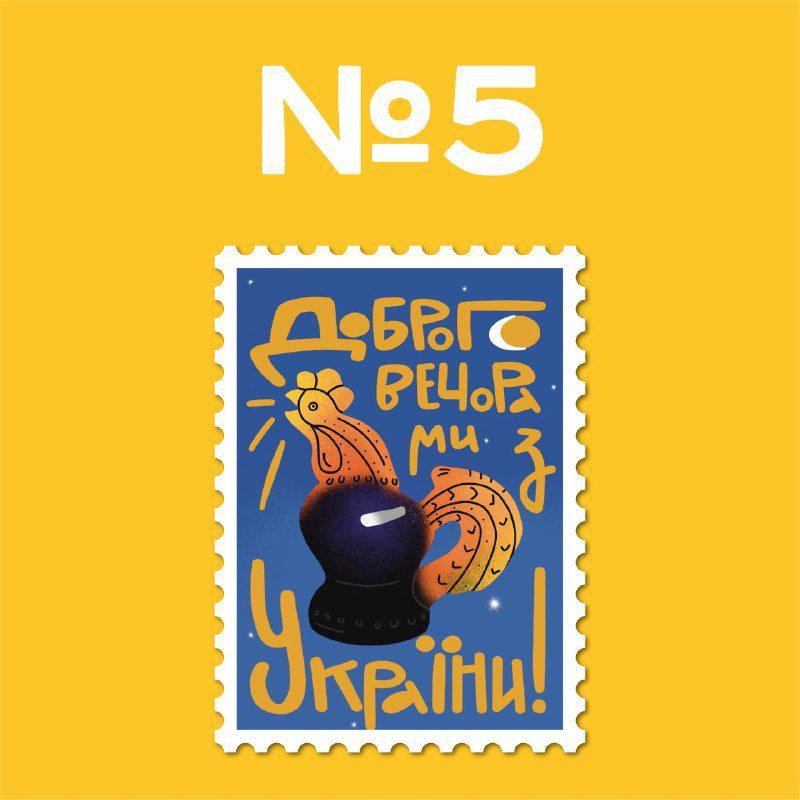 Дизайн нової марки українці можуть обрати у додатку ДІЯ - фото 5