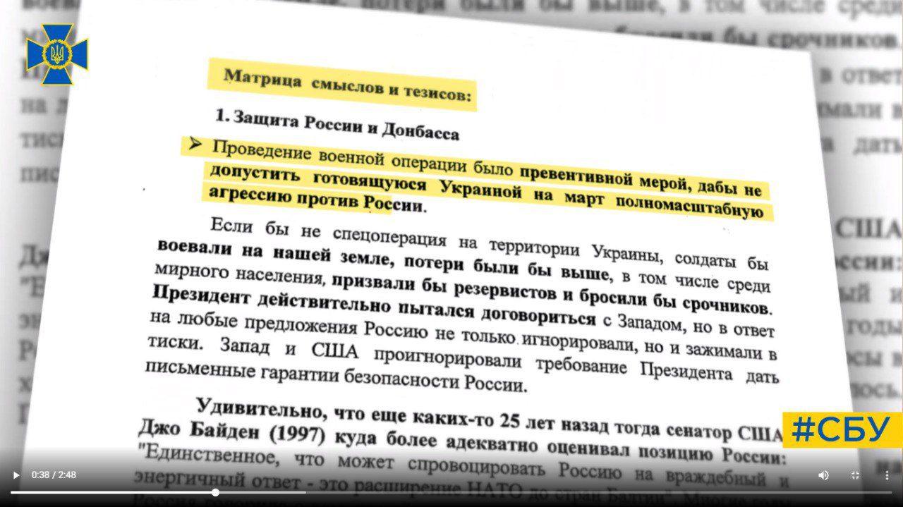 Нові методички фсб: російських чиновників вчать правильно коментувати війну в Україні