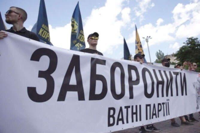 В Україні планують заборонити ще 7 проросійських партій