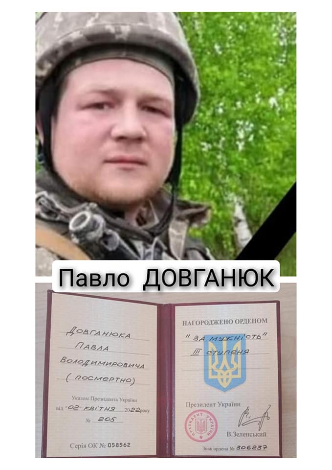 орден "За мужність"