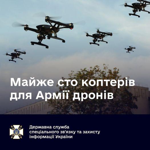 дрони