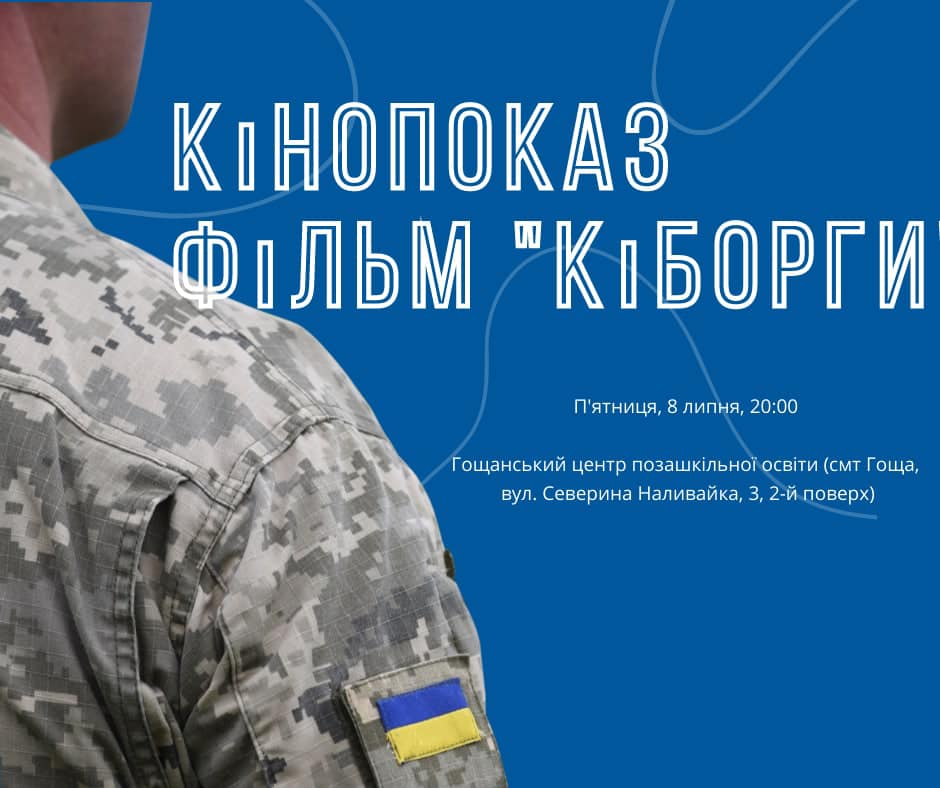 У Гощі покажуть фільм українського режисера Ахтема Сеїтаблаєва