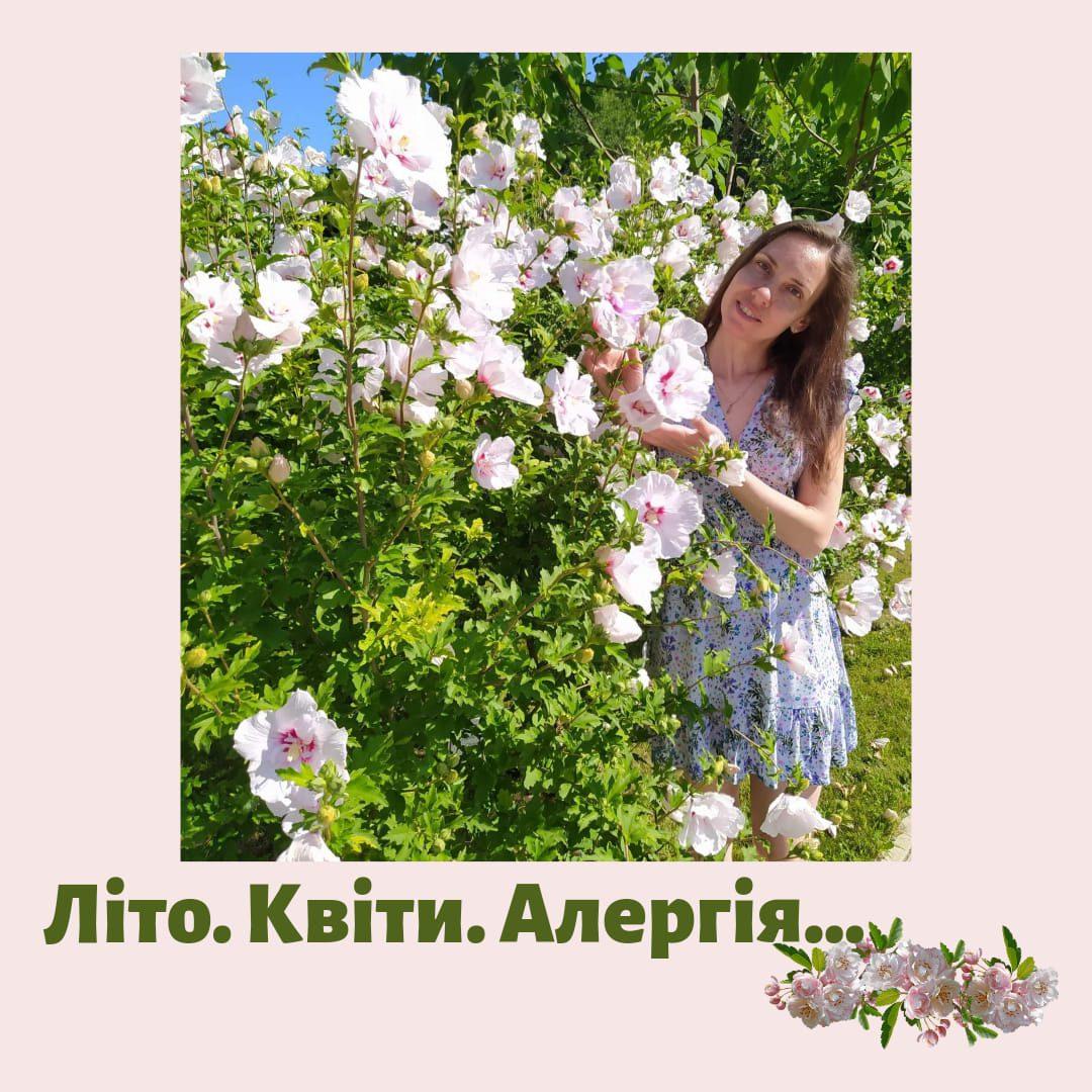 Алергія не терпить будь-якої самодіяльності