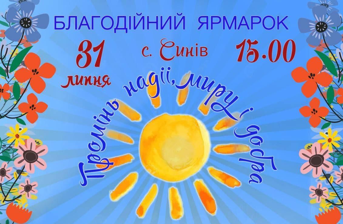 На Гощанщині відбудеться благодійний ярмарок На Гощанщині відбудеться благодійний ярмарок