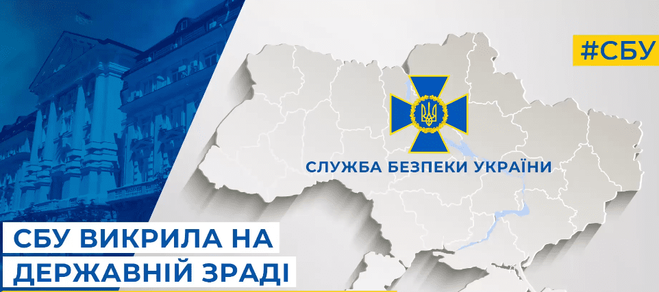 Помічник народного депутата України отримував “зарплату” від російських спецслужб