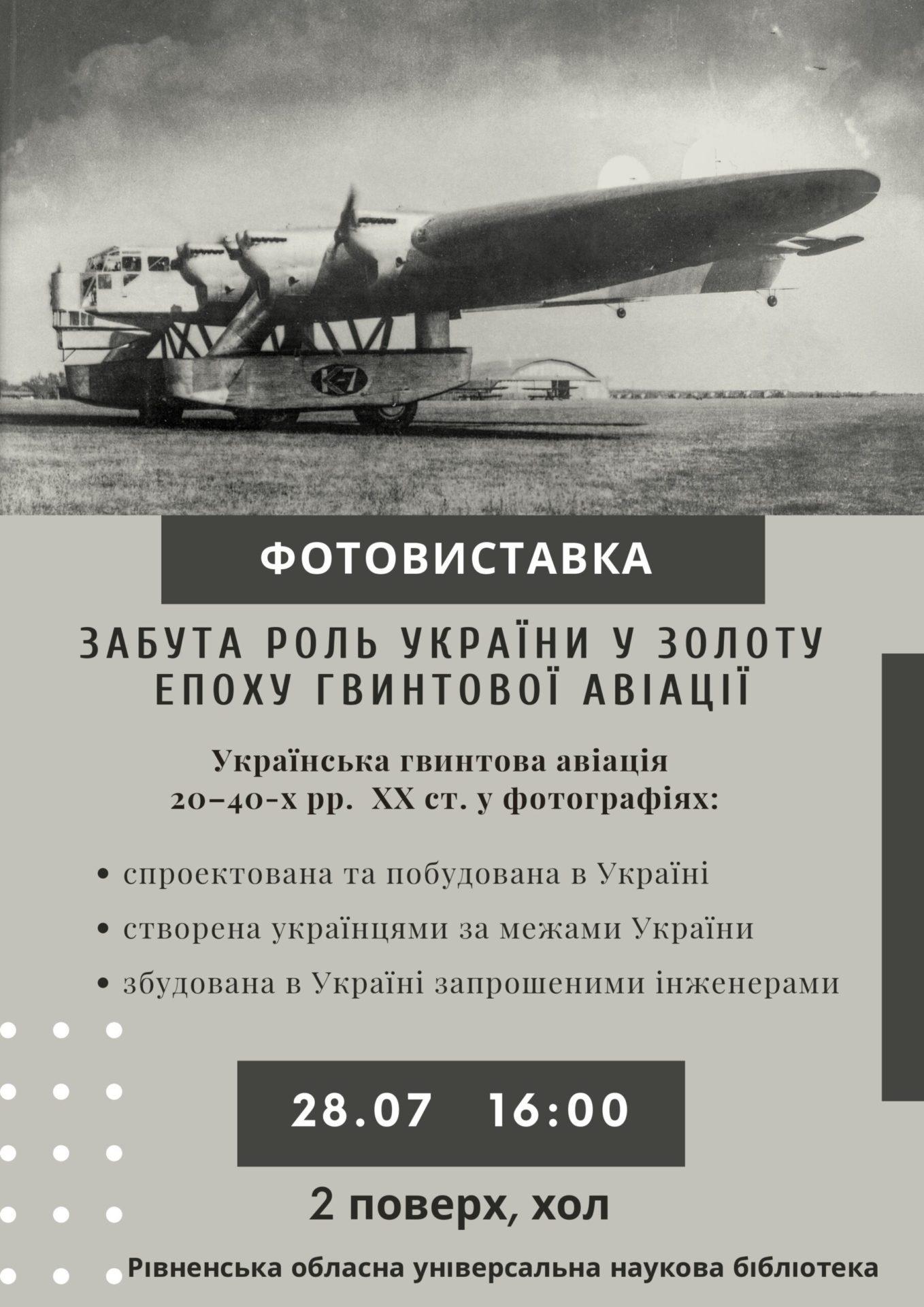 Вперше у Рівному відбудеться відкриття фотовиставки у галерейному форматі