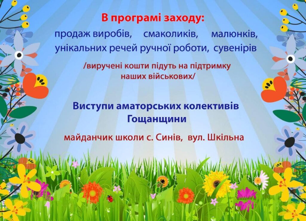 ярмарок