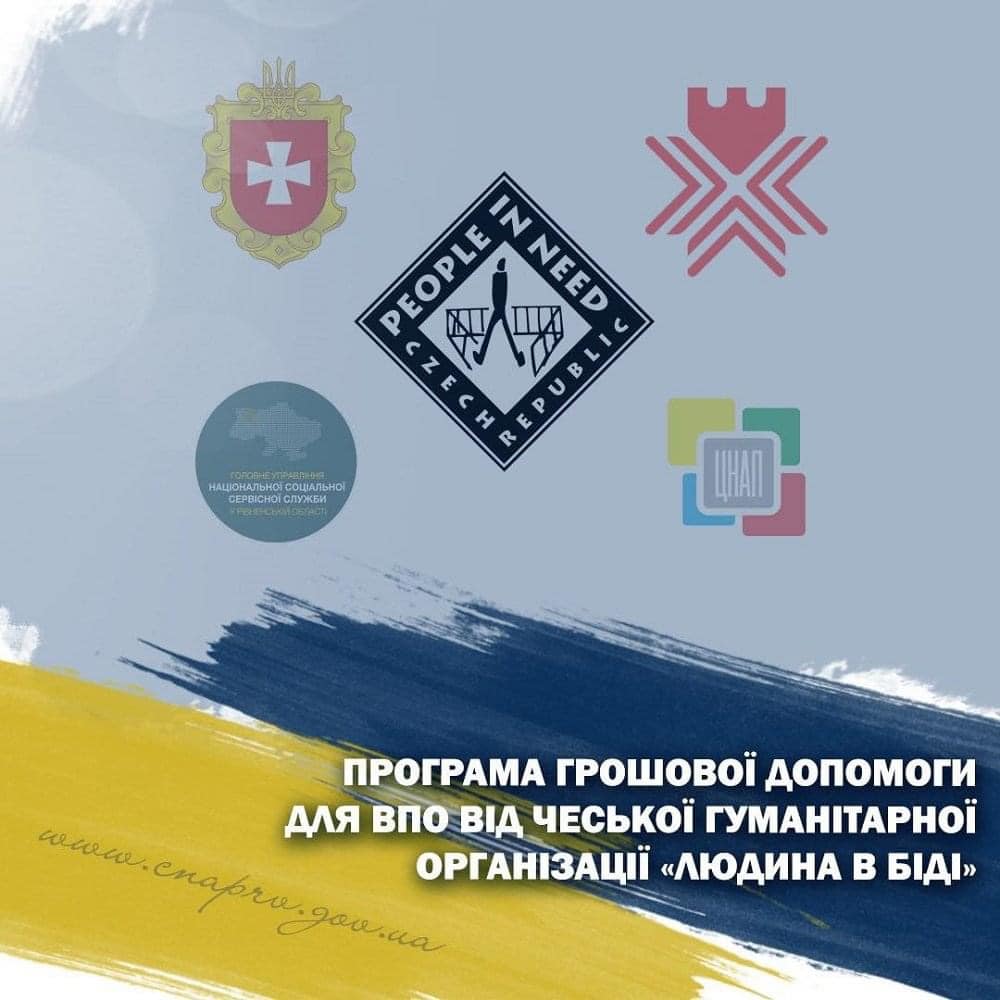 У Гощі переселенці зможуть отримання грошову допомогу від чеських благодійників