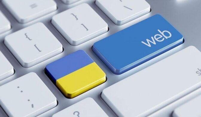 Відсьогодні мова усіх вебресурсів  –  українська