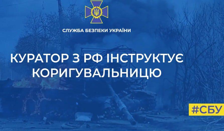 У Києві СБУ викрила 60-річну агентку рф
