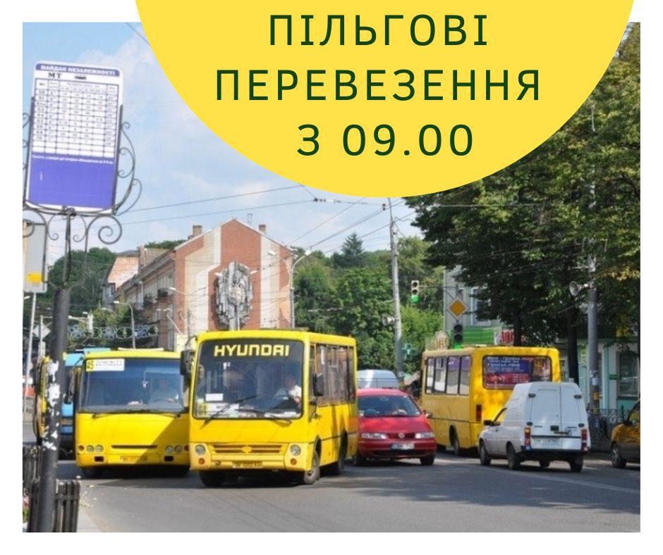 У Рівному змінили часові рамки для безкоштовного проїзду у громадському транспорті