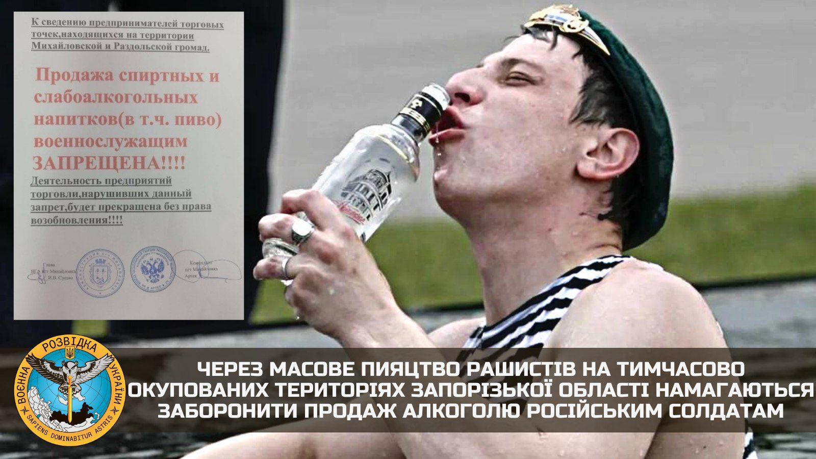 Для російських солдтів хочуть увести “сухий закон”