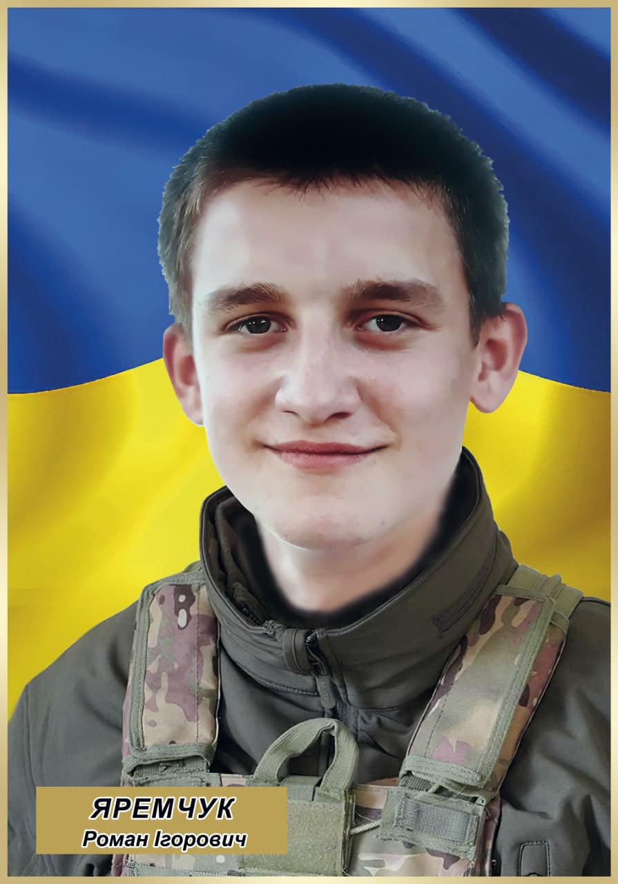 роман яремчук