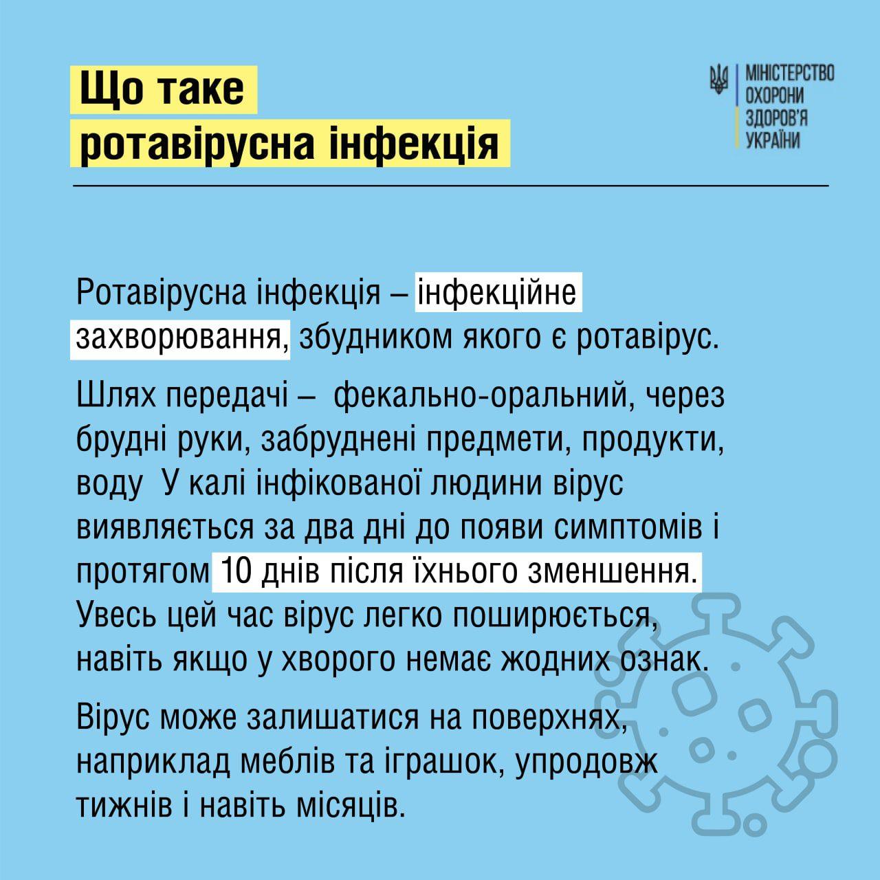 Ротавірусна інфекція: симптоми та профілактика. Новости :section-UKR.NET.