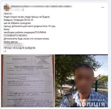 На Рівненщині судитимуть шахрая