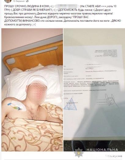 шахрайство