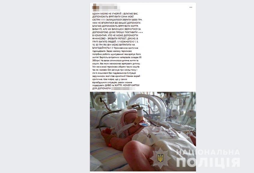 шахрайство