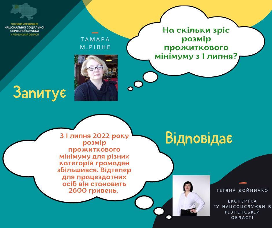 З липня в Україні зросли соціальні виплати