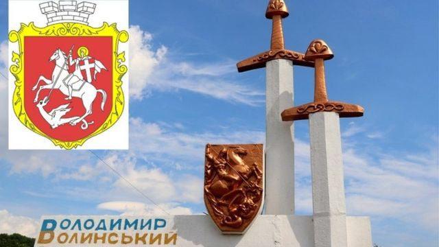 На мапі України відтепер не буде Володимир-Волинського району