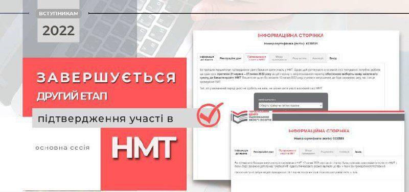 Майже 86% вступників Рівненщини вже підтвердили участь в національному мультипредметному тесті