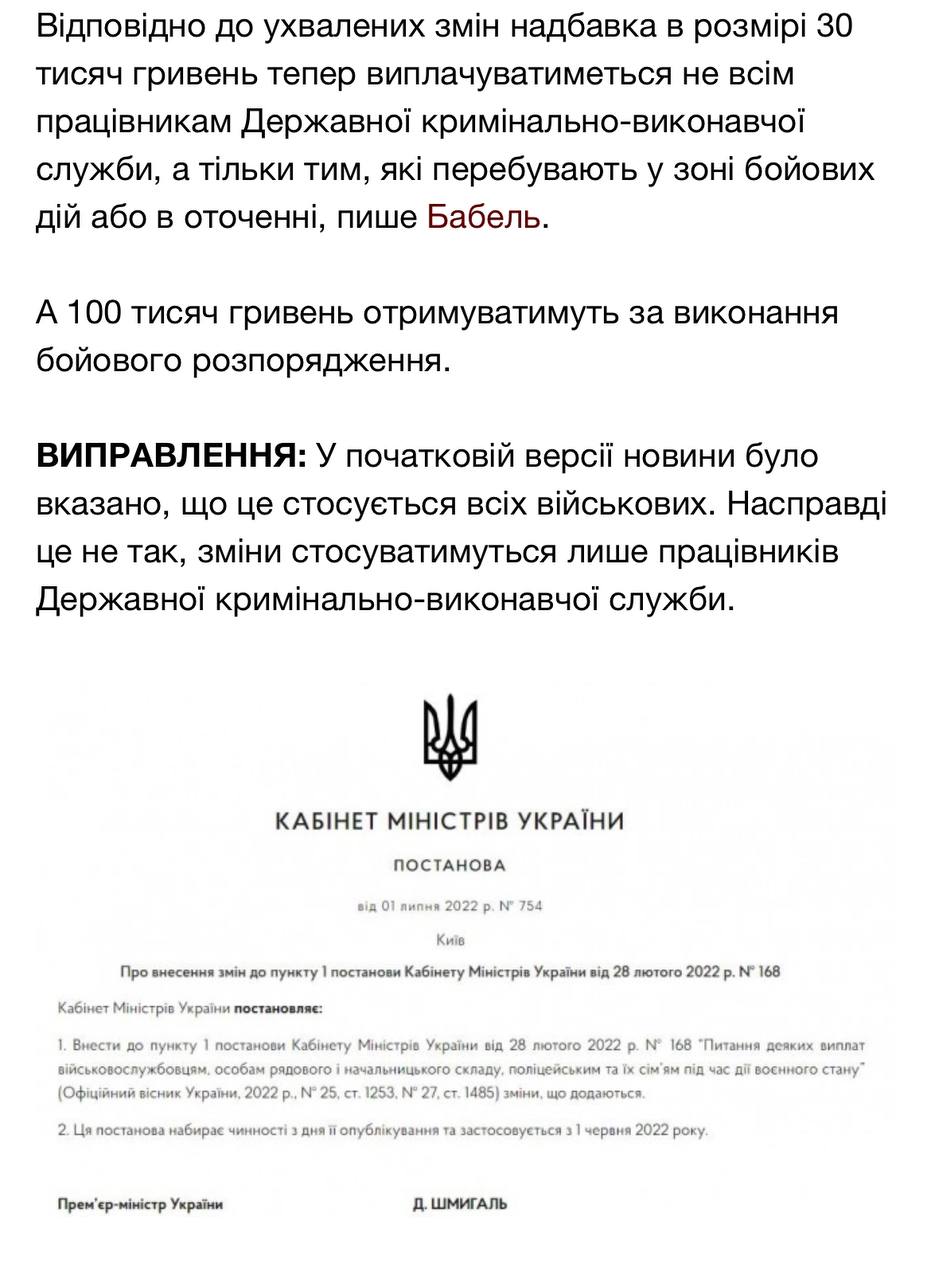 Як змінять виплати військовослужбовцям України