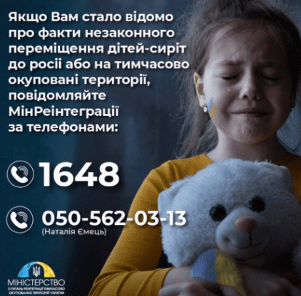 В Україну повернули понад сорок дітей