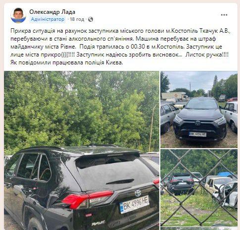 заступник голови костопільської отг