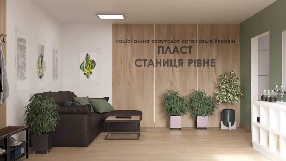 У Рівному шукають благодійників для нового пластового центру