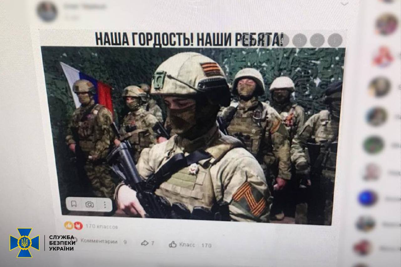 На Рівненщині СБУ викрила прихильницю російських загарбникiв