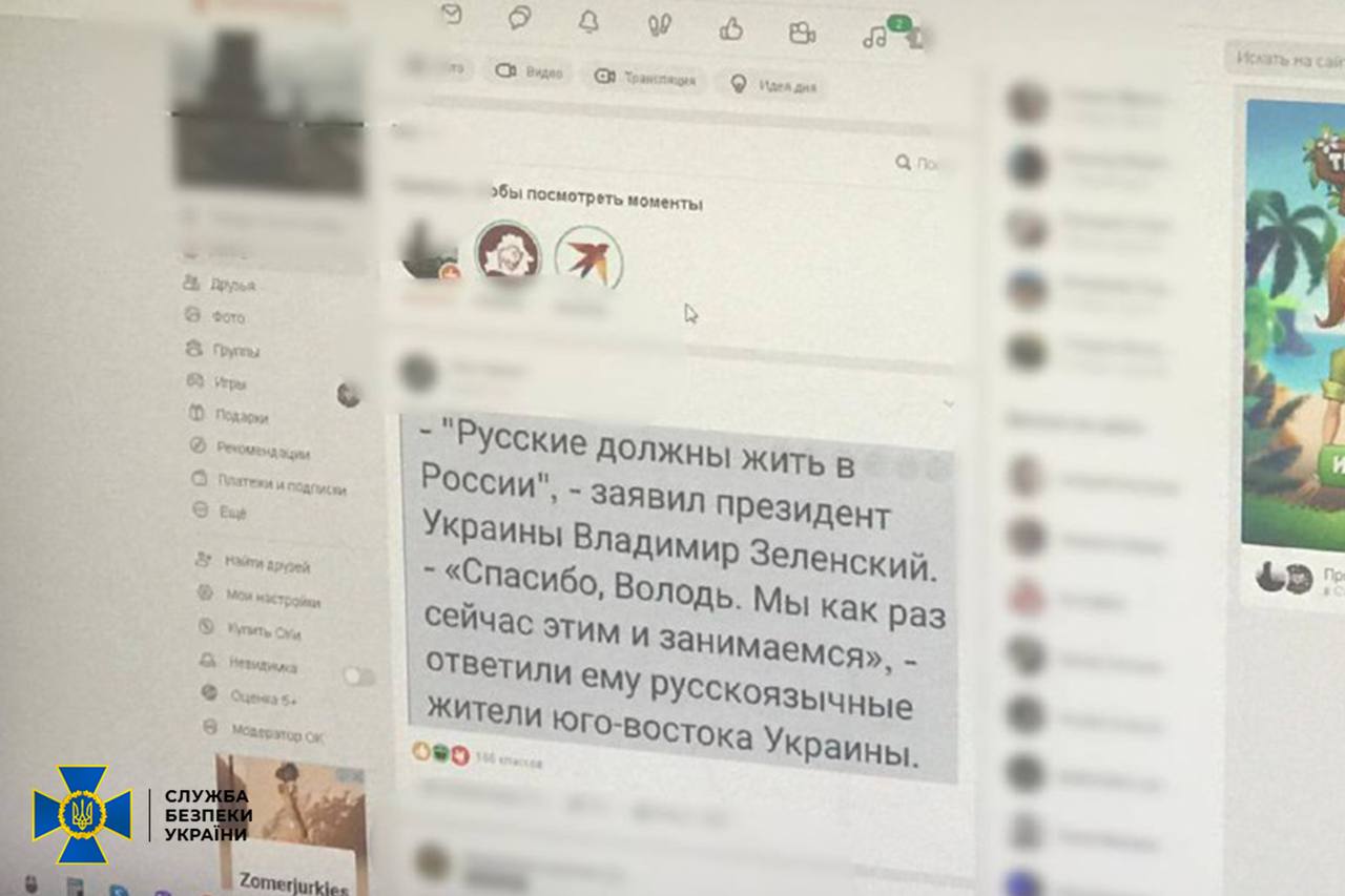 СБУ на Рівненщині викрила прихильницю рашистських звірст