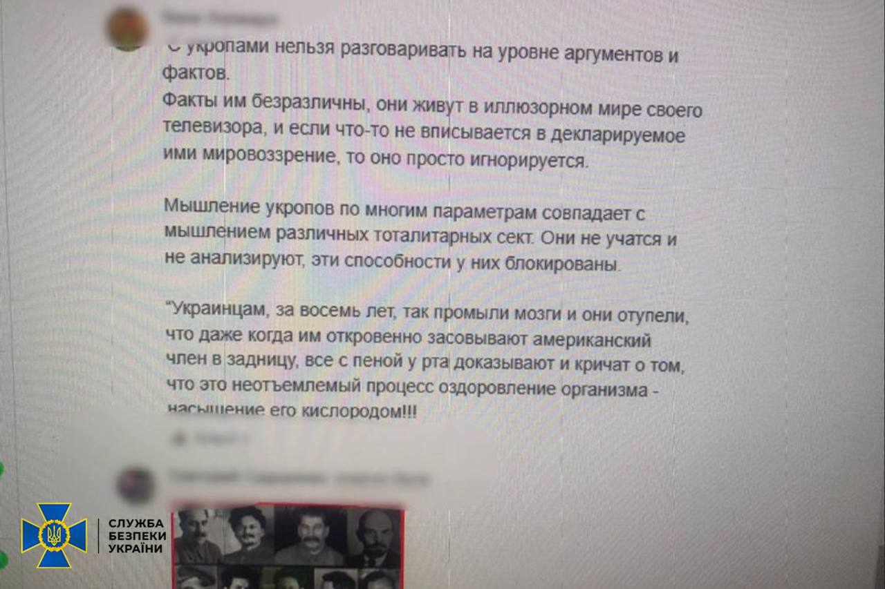 СБУ викрила прихильницю рашистських звірст