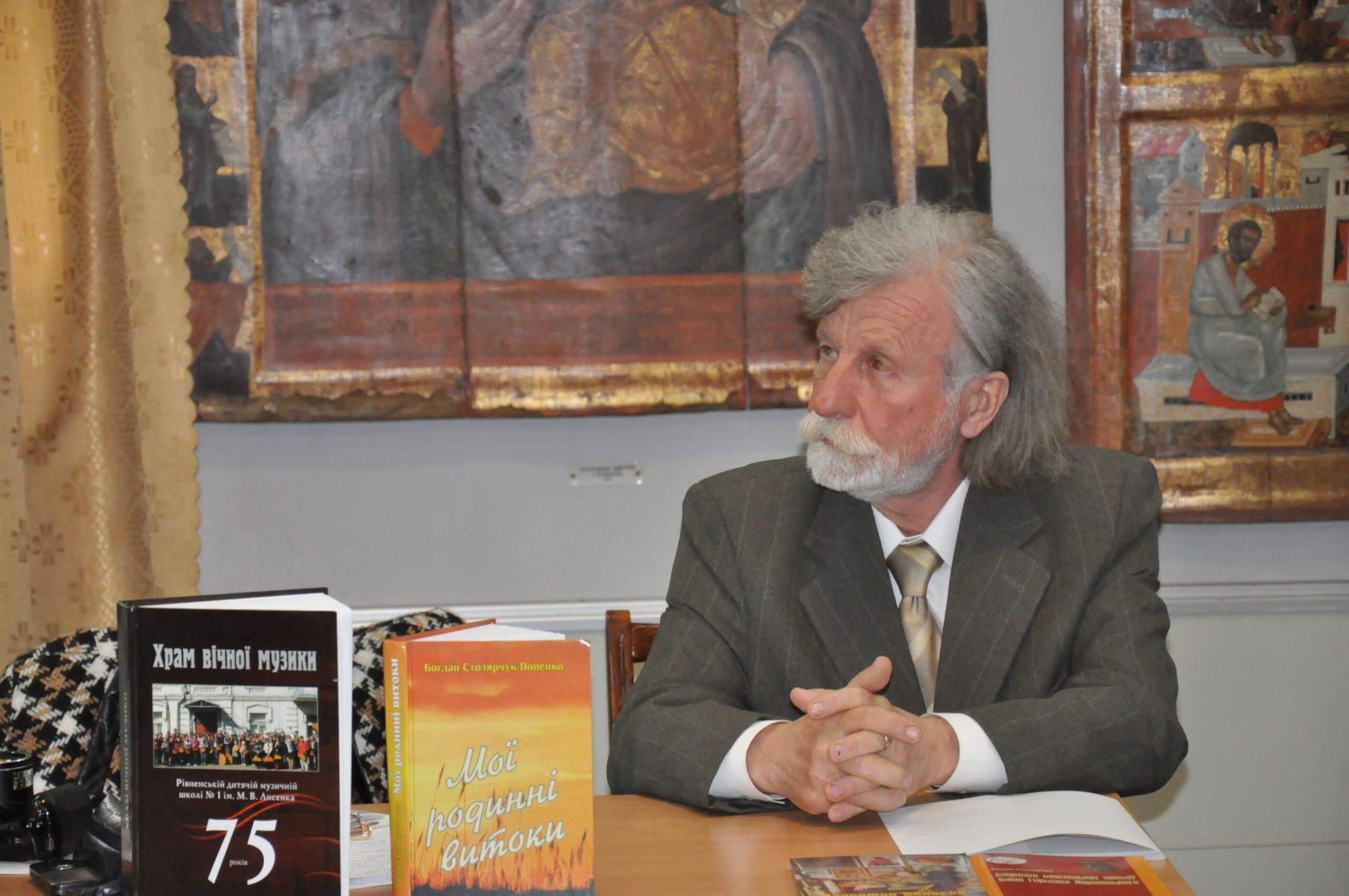 Історія видатних людей Рівненщини