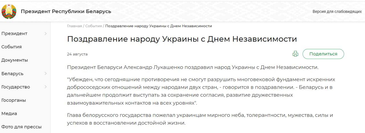 Лукашенко бажає Україні мирного неба