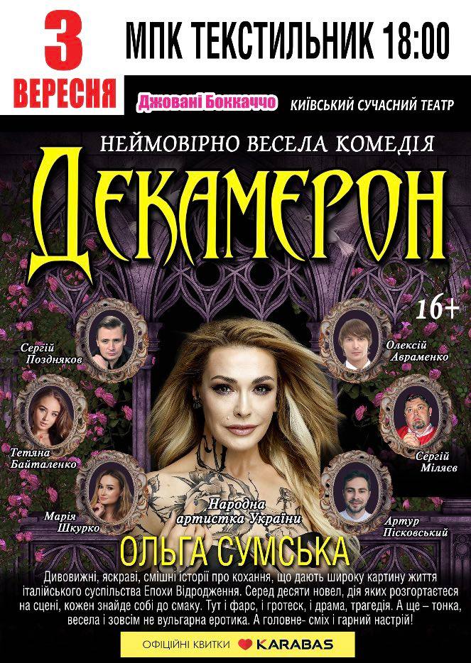Жителів Рівного запрошують насолодитися історіями про кохання