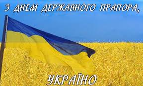 Історія Державного Прапора України
