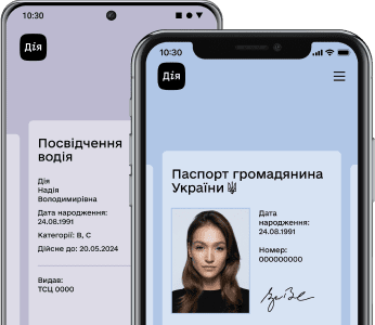 Пенсійне посвідчення – уже в Дії