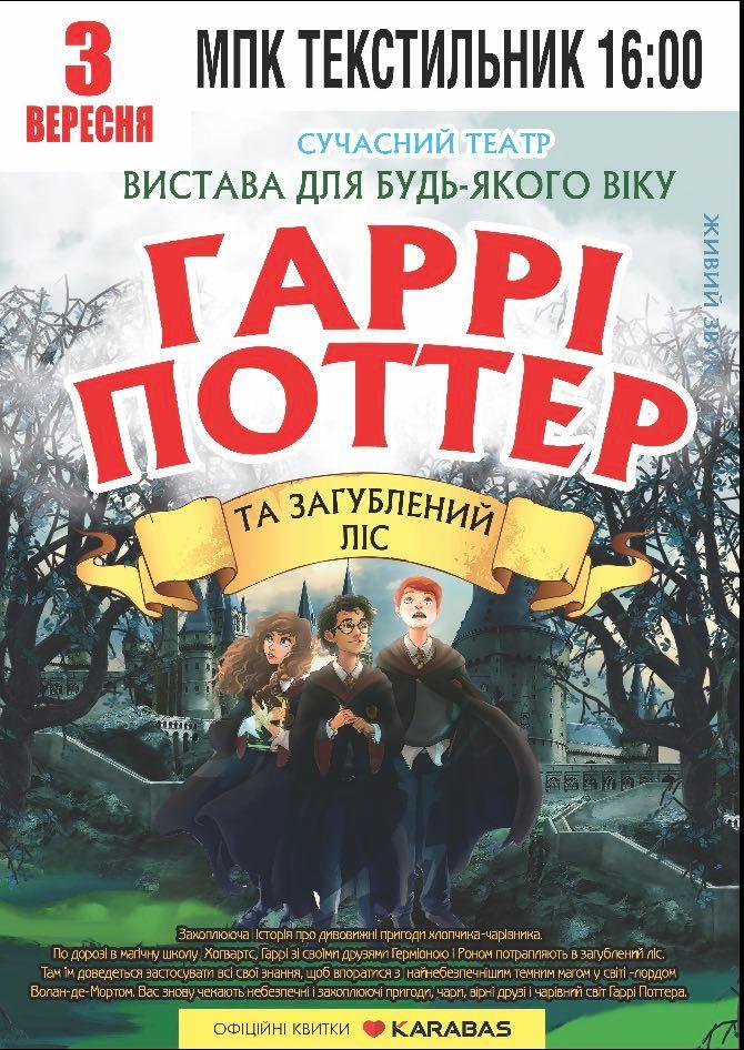 гаріпотертазагуьленийсвітурівному
